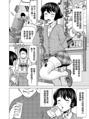 [さいだーみん (さいだ一明)] ネットで知り合った優季ちゃんが僕のカノジョになったイキサツ (ガールズ&パンツァー) [中国翻訳] [DL版]_02
