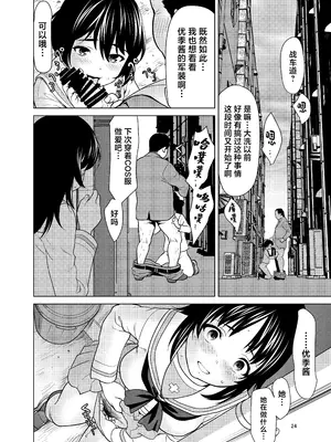 [さいだーみん (さいだ一明)] ネットで知り合った優季ちゃんが僕のカノジョになったイキサツ (ガールズ&パンツァー) [中国翻訳] [DL版]_22