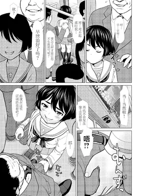 [さいだーみん (さいだ一明)] ネットで知り合った優季ちゃんが僕のカノジョになったイキサツ (ガールズ&パンツァー) [中国翻訳] [DL版]_09