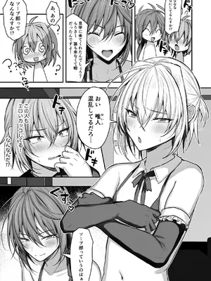 [うるうるあるてぃめっと (うるあき)] 男の娘ソープランド部_03