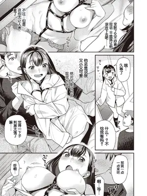 [ねこまたなおみ] はじめてのM (COMIC 快楽天ビースト 2023年5月号)&nbsp;&nbsp;[DL版] [中国翻訳]_02