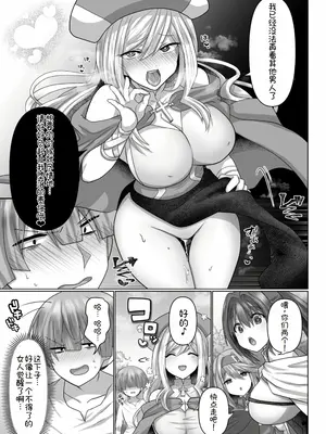 [明日葉もふ] 転生ニートの異世界ハーレム性活3 [萌意永久个人汉化]_27