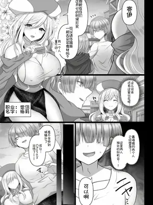 [明日葉もふ] 転生ニートの異世界ハーレム性活3 [萌意永久个人汉化]_05