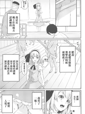 (秋季例大祭11) [ロリータクルセイダーズ (小星萌)] 気がついたら庭師の娘にごきげんに射精管理されてた話いる？ (東方Project) [中国翻訳]_05