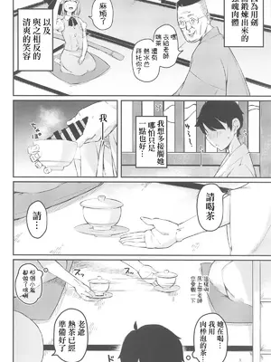 (秋季例大祭11) [ロリータクルセイダーズ (小星萌)] 気がついたら庭師の娘にごきげんに射精管理されてた話いる？ (東方Project) [中国翻訳]_06