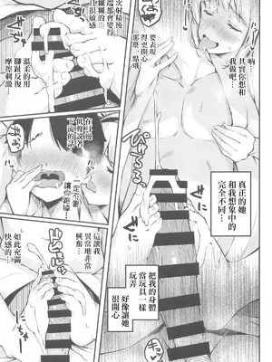 (秋季例大祭11) [ロリータクルセイダーズ (小星萌)] 気がついたら庭師の娘にごきげんに射精管理されてた話いる？ (東方Project) [中国翻訳]_15