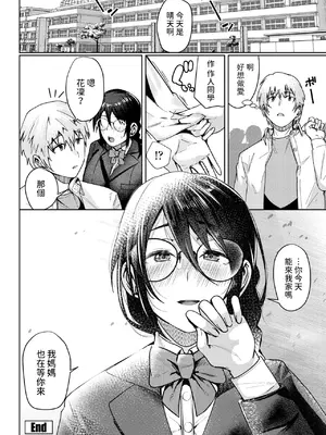 [村民c] 続・雨の中 (COMIC ペンギンクラブ 2025年1月号) [中国翻訳] [DL版]_19