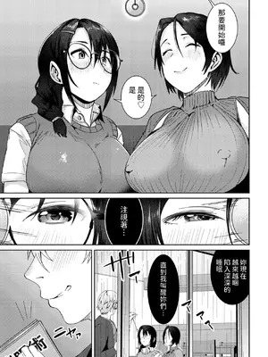 [村民c] 続・雨の中 (COMIC ペンギンクラブ 2025年1月号) [中国翻訳] [DL版]_02