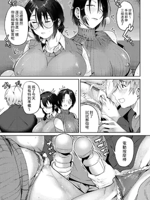 [村民c] 続・雨の中 (COMIC ペンギンクラブ 2025年1月号) [中国翻訳] [DL版]_04