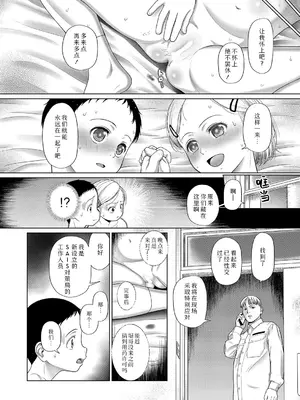 [干支門三十四] 少女しか妊娠できない世界〈第2話〉 (COMIC 夢幻転生 2024年12月号) [Sky110036个人汉化] [DL版]_07