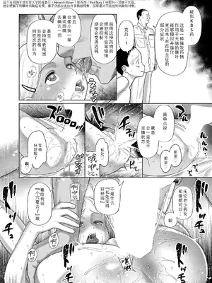 [干支門三十四] 少女しか妊娠できない世界〈第2話〉 (COMIC 夢幻転生 2024年12月号) [Sky110036个人汉化] [DL版]_19