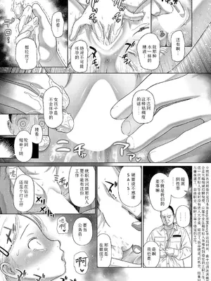 [干支門三十四] 少女しか妊娠できない世界〈第2話〉 (COMIC 夢幻転生 2024年12月号) [Sky110036个人汉化] [DL版]_22