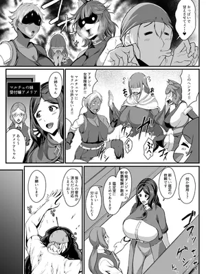 [ASG-Project (天乃羽浅戯)] Hなダンジョンが溢れる世界で6_03