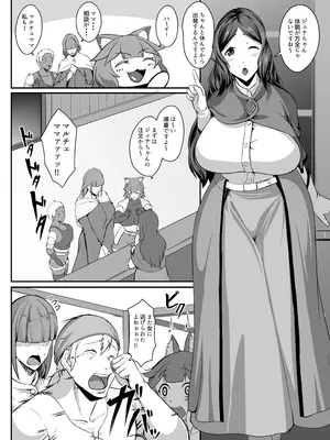 [ASG-Project (天乃羽浅戯)] Hなダンジョンが溢れる世界で6_02