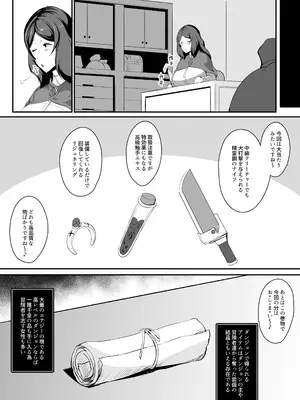 [ASG-Project (天乃羽浅戯)] Hなダンジョンが溢れる世界で6_04