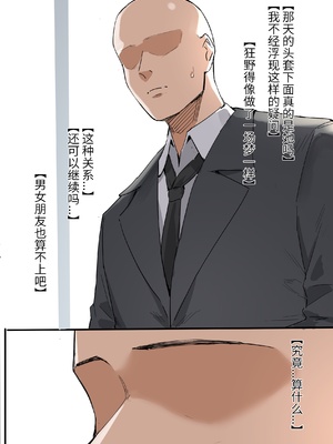 [Fanbox] DawalixiP2 ｜ 秘密企划 [MinotaurP2] [Chinese] [无修正]_88