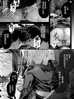 [にーきゅー (る～く)] 偽聖女は発情期淫魔に全てを支配されたい｜伪圣女想被发情期的淫魔完全支配 [白杨汉化组]_45