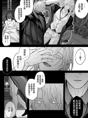 [にーきゅー (る～く)] 偽聖女は発情期淫魔に全てを支配されたい｜伪圣女想被发情期的淫魔完全支配 [白杨汉化组]_50