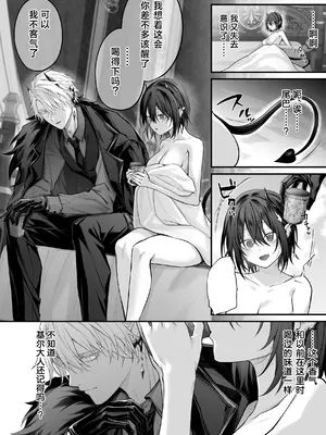 [にーきゅー (る～く)] 偽聖女は発情期淫魔に全てを支配されたい｜伪圣女想被发情期的淫魔完全支配 [白杨汉化组]_48