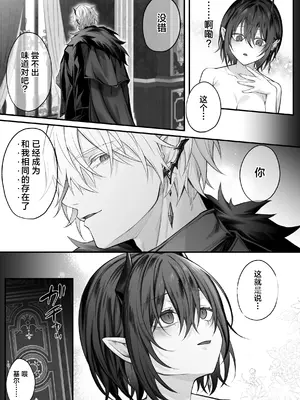 [にーきゅー (る～く)] 偽聖女は発情期淫魔に全てを支配されたい｜伪圣女想被发情期的淫魔完全支配 [白杨汉化组]_49