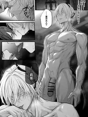 [にーきゅー (る～く)] 偽聖女は発情期淫魔に全てを支配されたい｜伪圣女想被发情期的淫魔完全支配 [白杨汉化组]_27