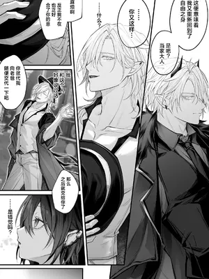 [にーきゅー (る～く)] 偽聖女は発情期淫魔に全てを支配されたい｜伪圣女想被发情期的淫魔完全支配 [白杨汉化组]_51