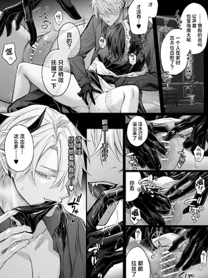 [にーきゅー (る～く)] 偽聖女は発情期淫魔に全てを支配されたい｜伪圣女想被发情期的淫魔完全支配 [白杨汉化组]_32