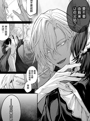 [にーきゅー (る～く)] 偽聖女は発情期淫魔に全てを支配されたい｜伪圣女想被发情期的淫魔完全支配 [白杨汉化组]_08