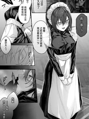 [にーきゅー (る～く)] 偽聖女は発情期淫魔に全てを支配されたい｜伪圣女想被发情期的淫魔完全支配 [白杨汉化组]_05