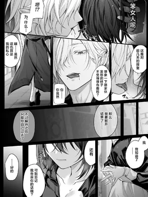 [にーきゅー (る～く)] 偽聖女は発情期淫魔に全てを支配されたい｜伪圣女想被发情期的淫魔完全支配 [白杨汉化组]_10