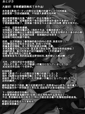 [にーきゅー (る～く)] 偽聖女は発情期淫魔に全てを支配されたい｜伪圣女想被发情期的淫魔完全支配 [白杨汉化组]_58