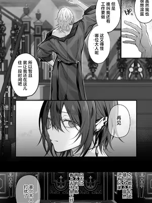 [にーきゅー (る～く)] 偽聖女は発情期淫魔に全てを支配されたい｜伪圣女想被发情期的淫魔完全支配 [白杨汉化组]_04