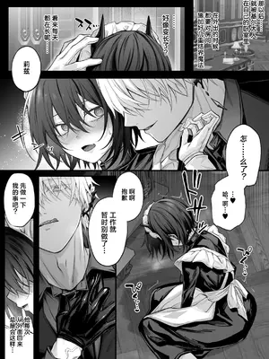 [にーきゅー (る～く)] 偽聖女は発情期淫魔に全てを支配されたい｜伪圣女想被发情期的淫魔完全支配 [白杨汉化组]_31