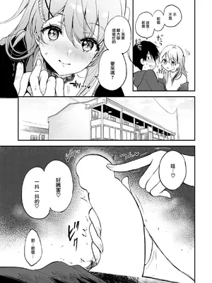 [つかこ] ラッキードラゴン (COMIC 快楽天ビースト 2024年1月号) [大鸟可不敢乱转汉化] [DL版]_17