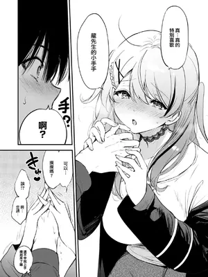 [つかこ] ラッキードラゴン (COMIC 快楽天ビースト 2024年1月号) [大鸟可不敢乱转汉化] [DL版]_14