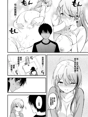 [つかこ] ラッキードラゴン (COMIC 快楽天ビースト 2024年1月号) [大鸟可不敢乱转汉化] [DL版]_28