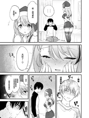 [つかこ] ラッキードラゴン (COMIC 快楽天ビースト 2024年1月号) [大鸟可不敢乱转汉化] [DL版]_33