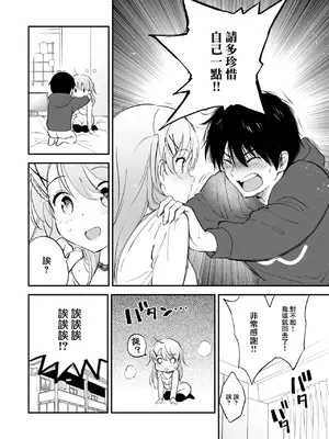 [つかこ] ラッキードラゴン (COMIC 快楽天ビースト 2024年1月号) [大鸟可不敢乱转汉化] [DL版]_24