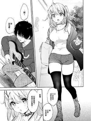 [つかこ] ラッキードラゴン (COMIC 快楽天ビースト 2024年1月号) [大鸟可不敢乱转汉化] [DL版]_07