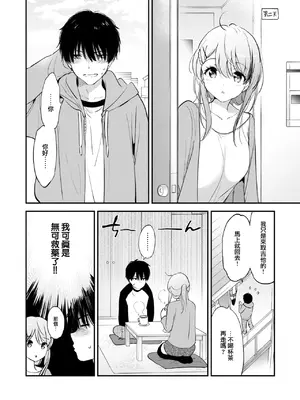 [つかこ] ラッキードラゴン (COMIC 快楽天ビースト 2024年1月号) [大鸟可不敢乱转汉化] [DL版]_26