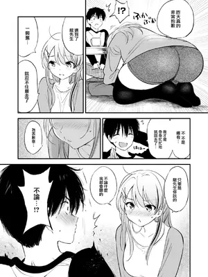 [つかこ] ラッキードラゴン (COMIC 快楽天ビースト 2024年1月号) [大鸟可不敢乱转汉化] [DL版]_27