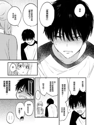 [つかこ] ラッキードラゴン (COMIC 快楽天ビースト 2024年1月号) [大鸟可不敢乱转汉化] [DL版]_29