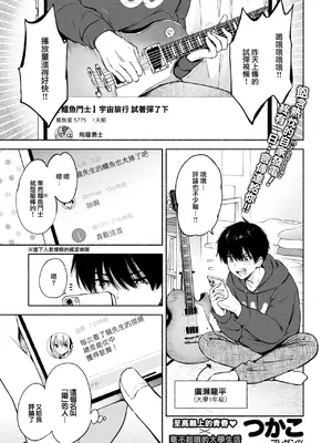 [つかこ] ラッキードラゴン (COMIC 快楽天ビースト 2024年1月号) [大鸟可不敢乱转汉化] [DL版]_03