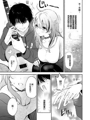 [つかこ] ラッキードラゴン (COMIC 快楽天ビースト 2024年1月号) [大鸟可不敢乱转汉化] [DL版]_13