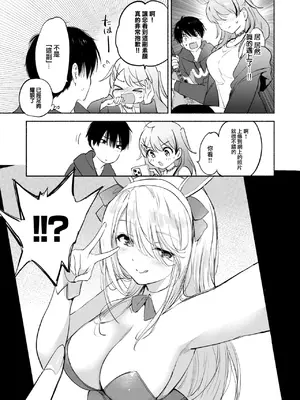 [つかこ] ラッキードラゴン (COMIC 快楽天ビースト 2024年1月号) [大鸟可不敢乱转汉化] [DL版]_11