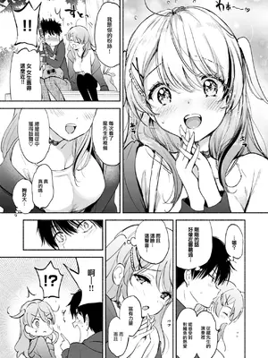 [つかこ] ラッキードラゴン (COMIC 快楽天ビースト 2024年1月号) [大鸟可不敢乱转汉化] [DL版]_09