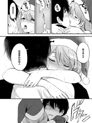 [つかこ] ラッキードラゴン (COMIC 快楽天ビースト 2024年1月号) [大鸟可不敢乱转汉化] [DL版]_42