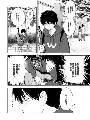 [つかこ] ラッキードラゴン (COMIC 快楽天ビースト 2024年1月号) [大鸟可不敢乱转汉化] [DL版]_06