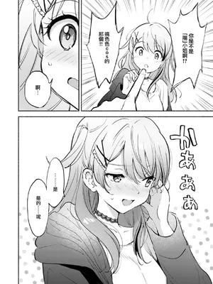 [つかこ] ラッキードラゴン (COMIC 快楽天ビースト 2024年1月号) [大鸟可不敢乱转汉化] [DL版]_10