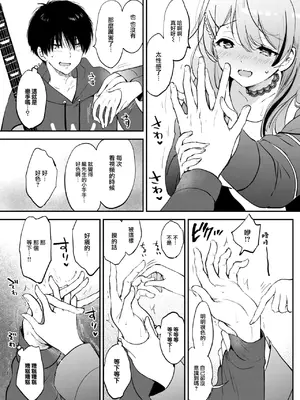 [つかこ] ラッキードラゴン (COMIC 快楽天ビースト 2024年1月号) [大鸟可不敢乱转汉化] [DL版]_15